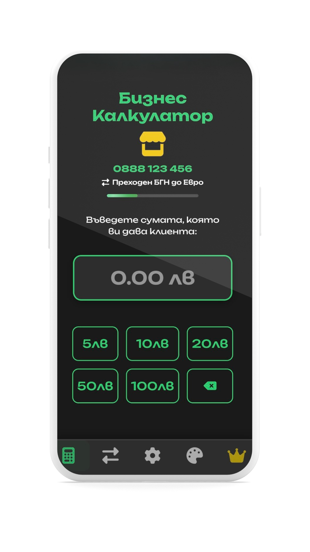 Лев До Евро App